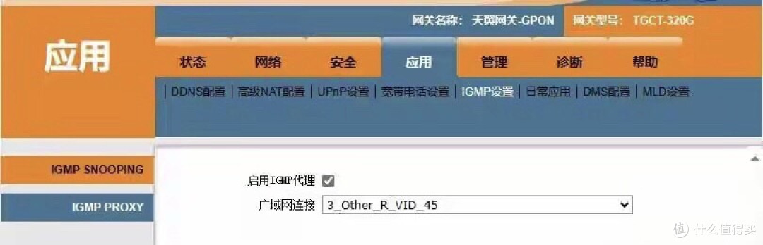 光猫IPTV路由模式，支持IPTV机顶盒盲插，电视上网和IPTV两不误