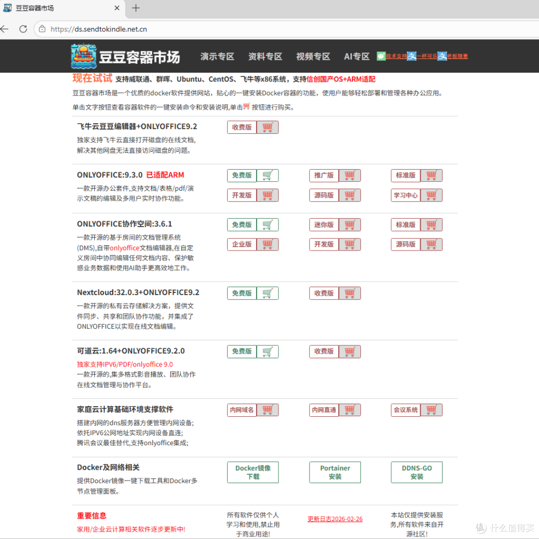 ONLYOFFICE 9.3发布：PDF 编辑更强大+签名、支持多页视图