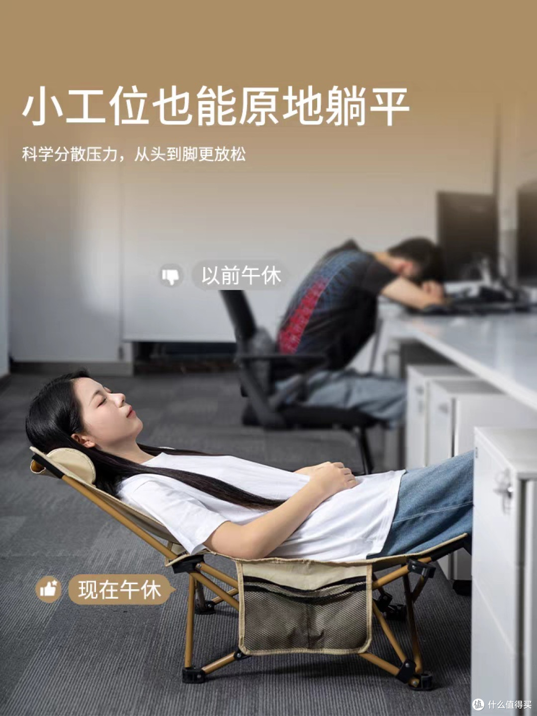 工位午睡救星,HULULU超轻便折叠躺椅真实分享