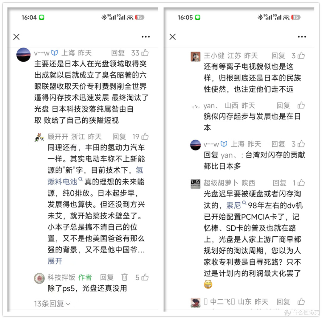 当年几千块的播放器,如今沦为380元的洋垃圾,还有“剪线版”