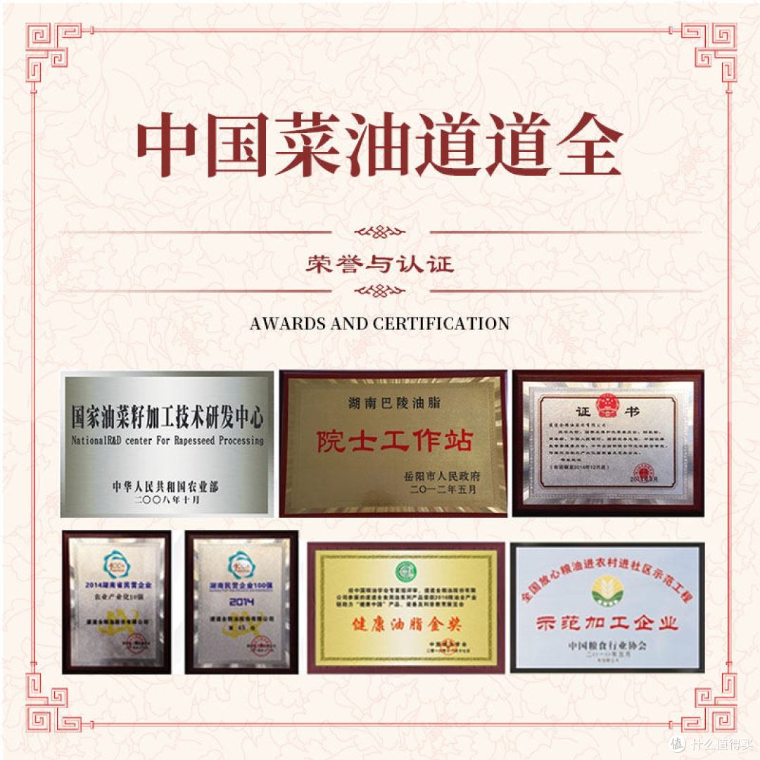 道道全浓香菜籽油：一口醇香，满屋烟火