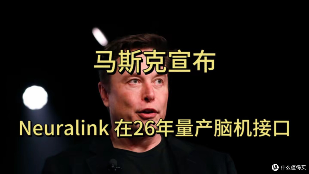 炸锅！马斯克官宣：2026脑机接口大规模量产，意念操控成真