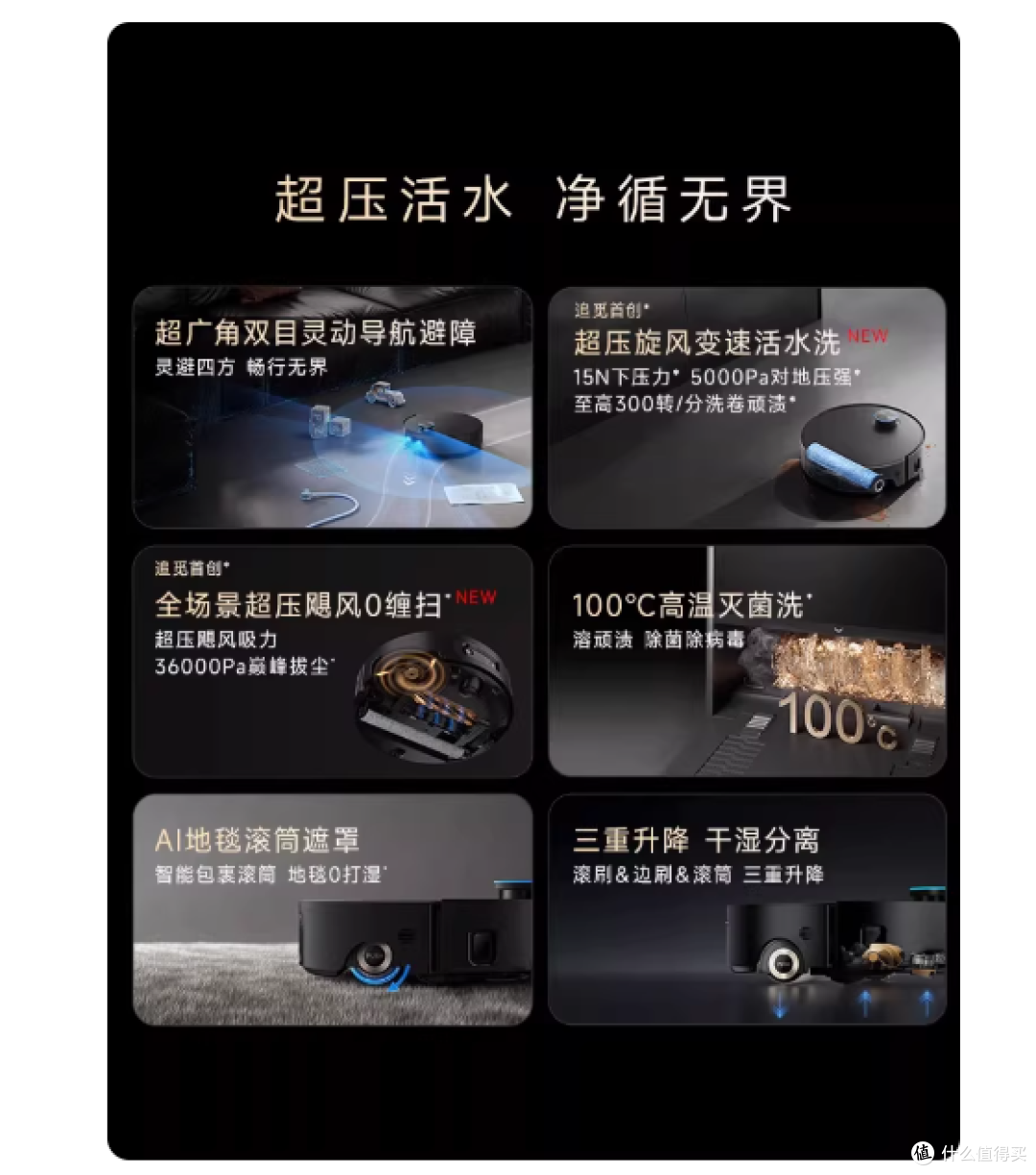 追觅X60Pro滚筒版｜春晚同款清洁神器，懒人直接躺平✅