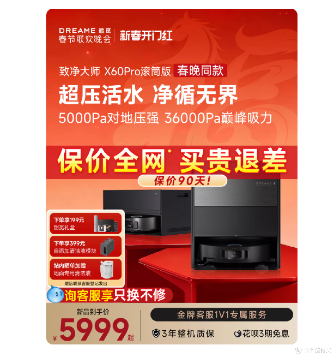 追觅 X60Pro 滚筒版|懒人清洁直接封神✨