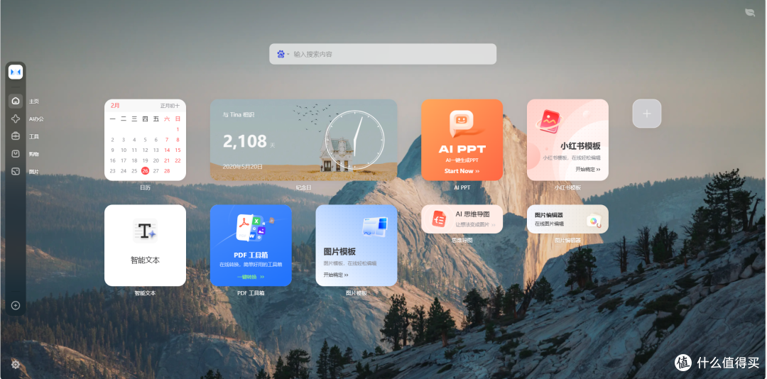 主页杂乱救星！WeTab新标签页：还你极简清爽上网自由
