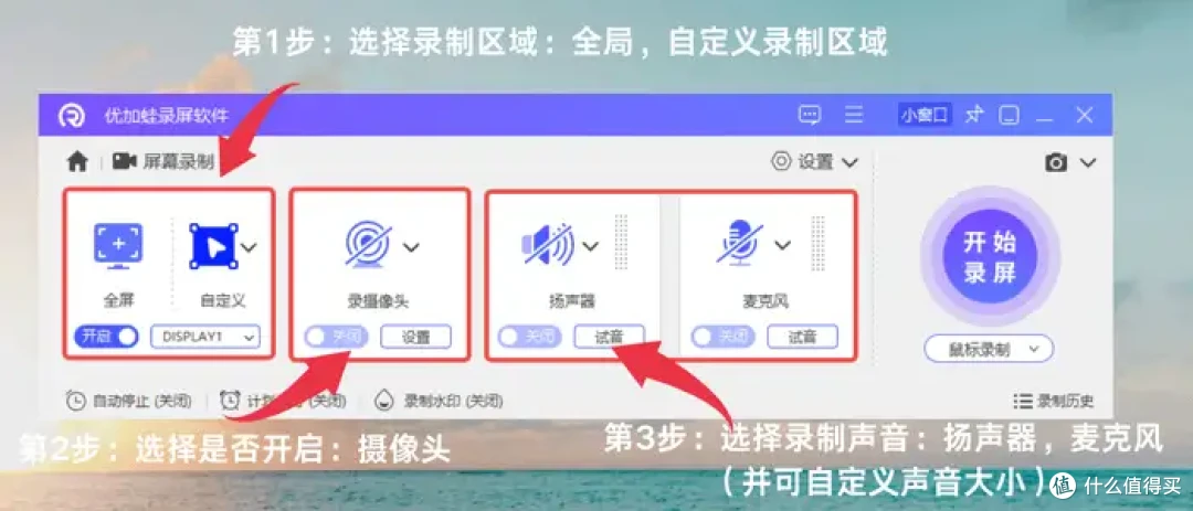 笔记本电脑怎么录屏?6款软件,开启录屏之旅