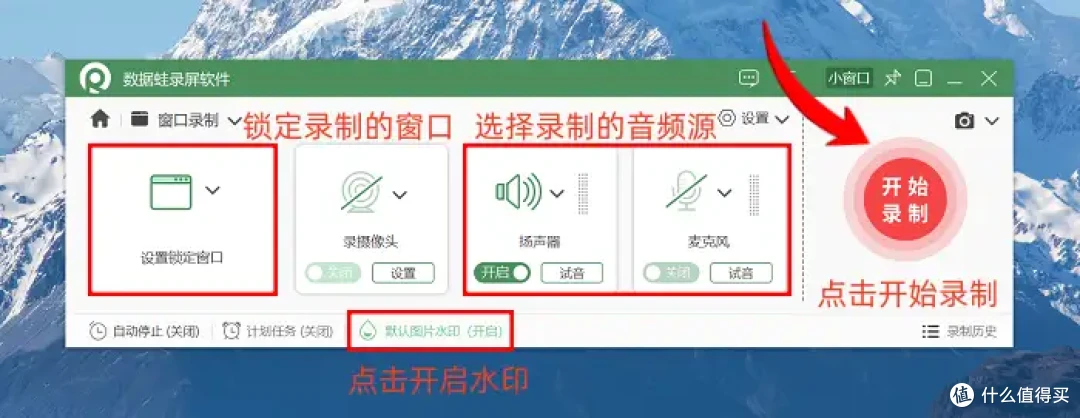 笔记本电脑怎么录屏?6款软件,开启录屏之旅