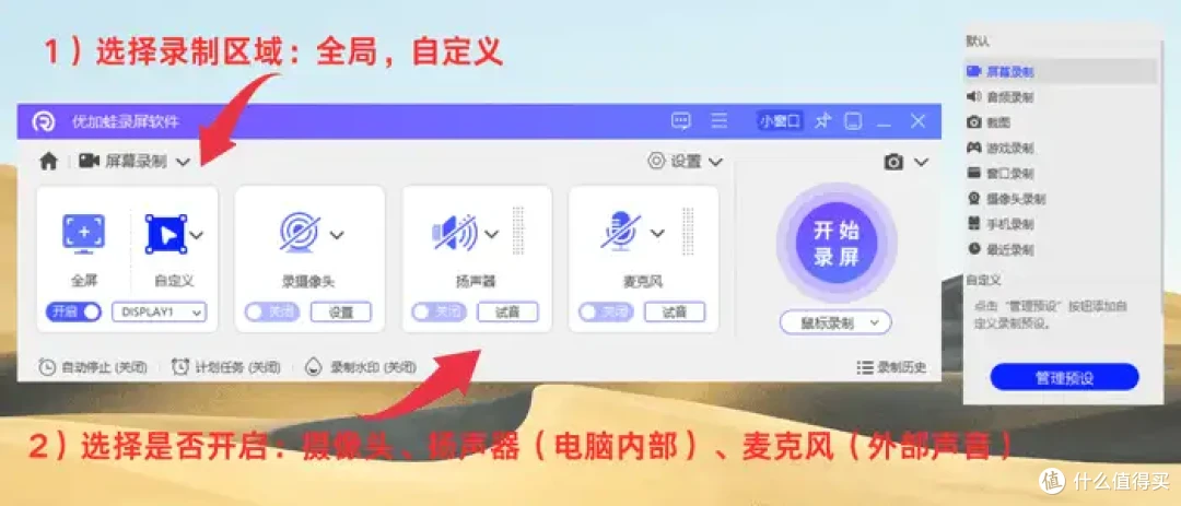 怎么录屏啊？教你用7款软件，录制更便捷