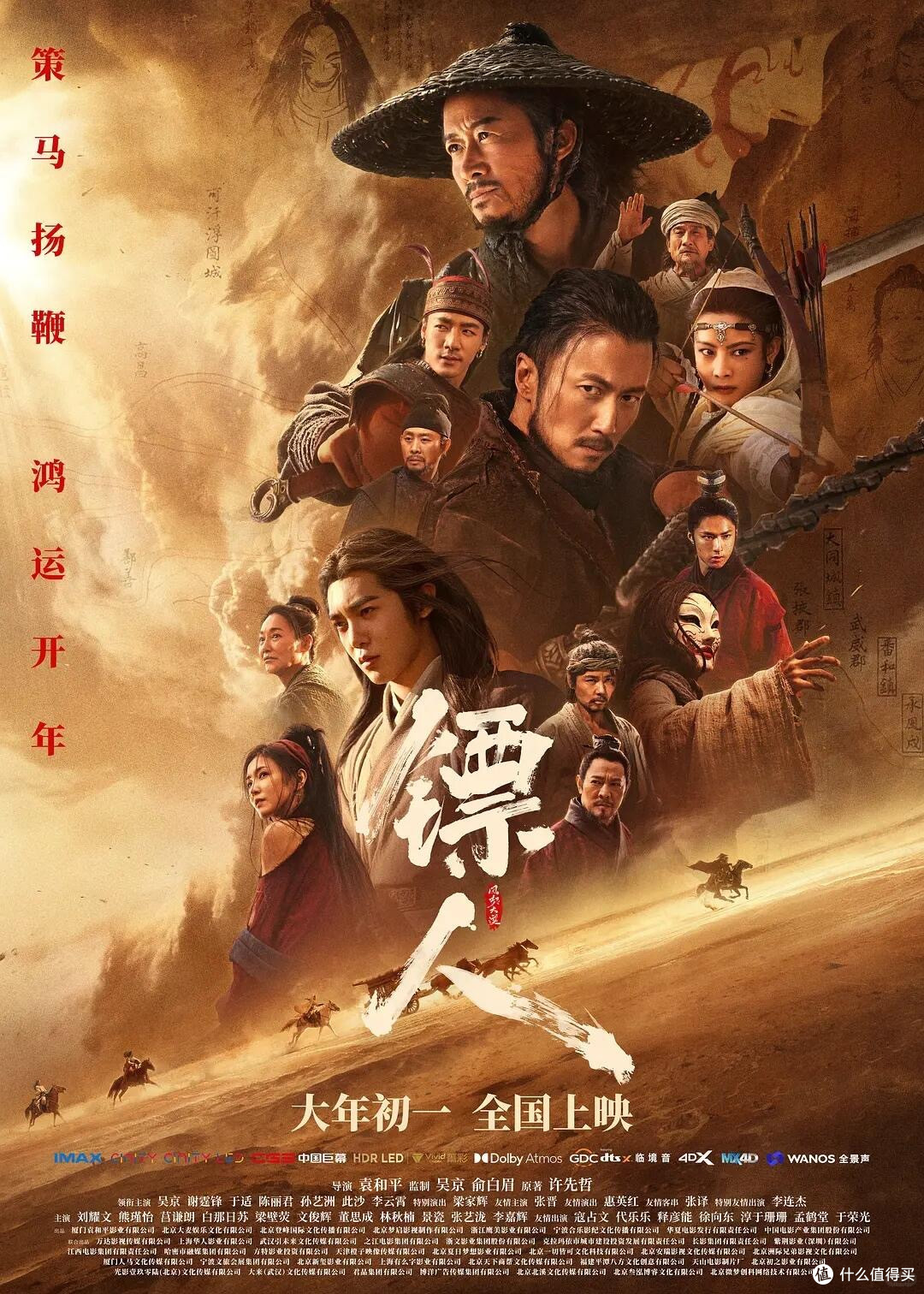 别当冤大头！亲测《镖人》票价值差3倍，看懂这篇再下单！
