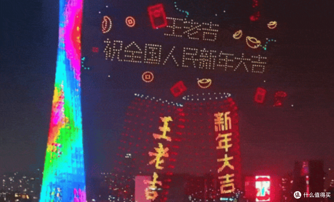 1772099317739233.png 王老吉集团助力打造广州浪漫夜,让“吉运”在烟花中绽放