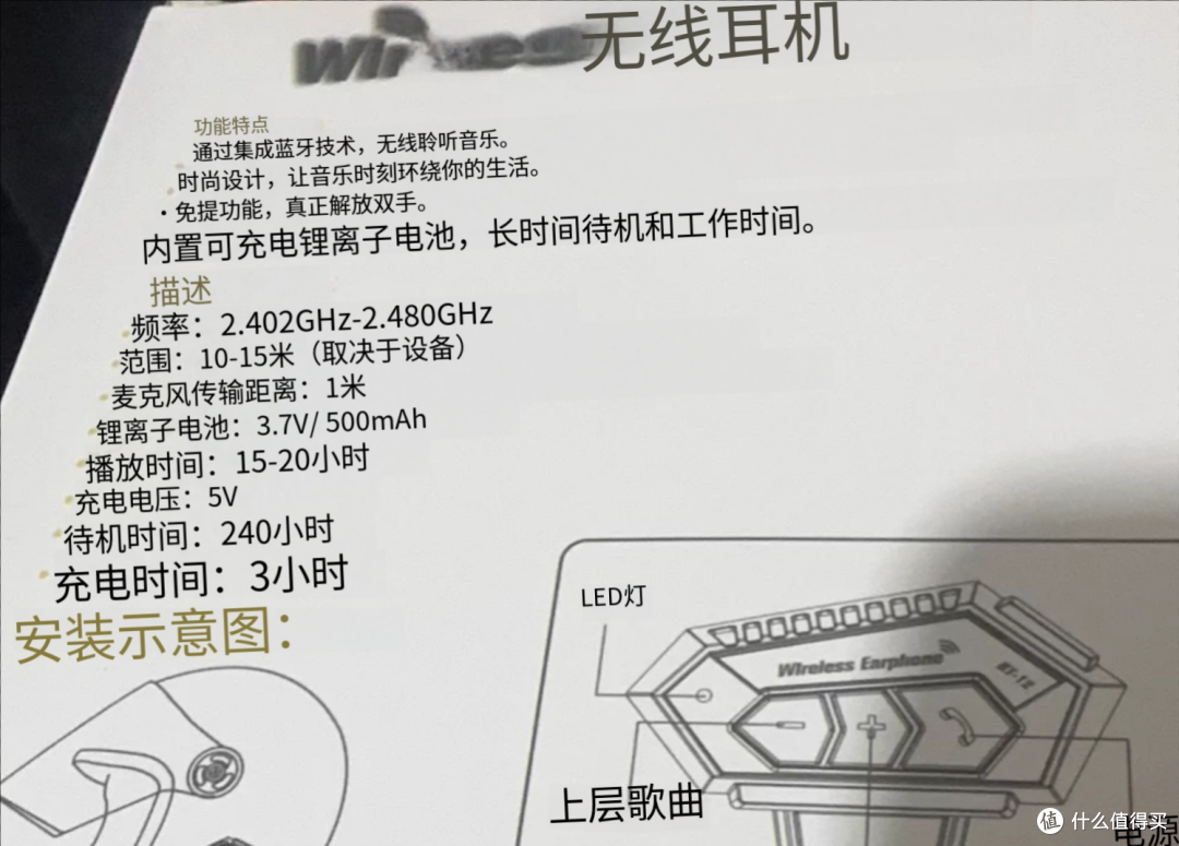 头盔耳机9.9元捡漏带邮!某鱼卖家,你怕不是在做慈善吧