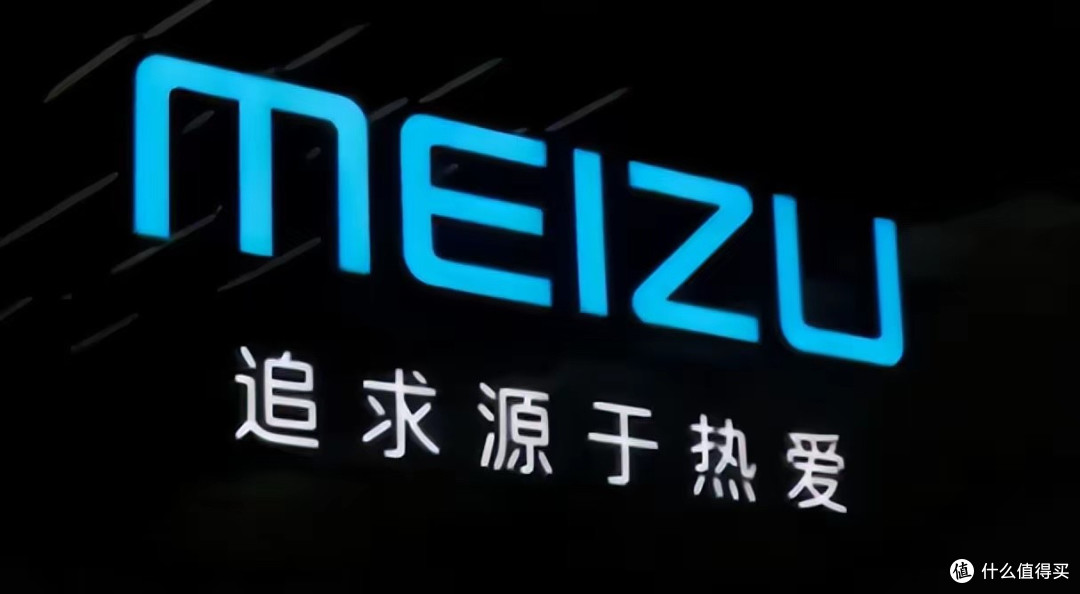 魅族3月正式退市，欠款成坏账，结局或为破产