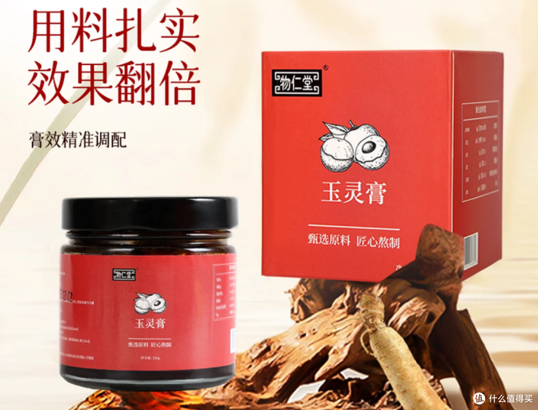 2026玉灵膏最好三个牌子推荐：严选优质道地食材，无添加无勾兑