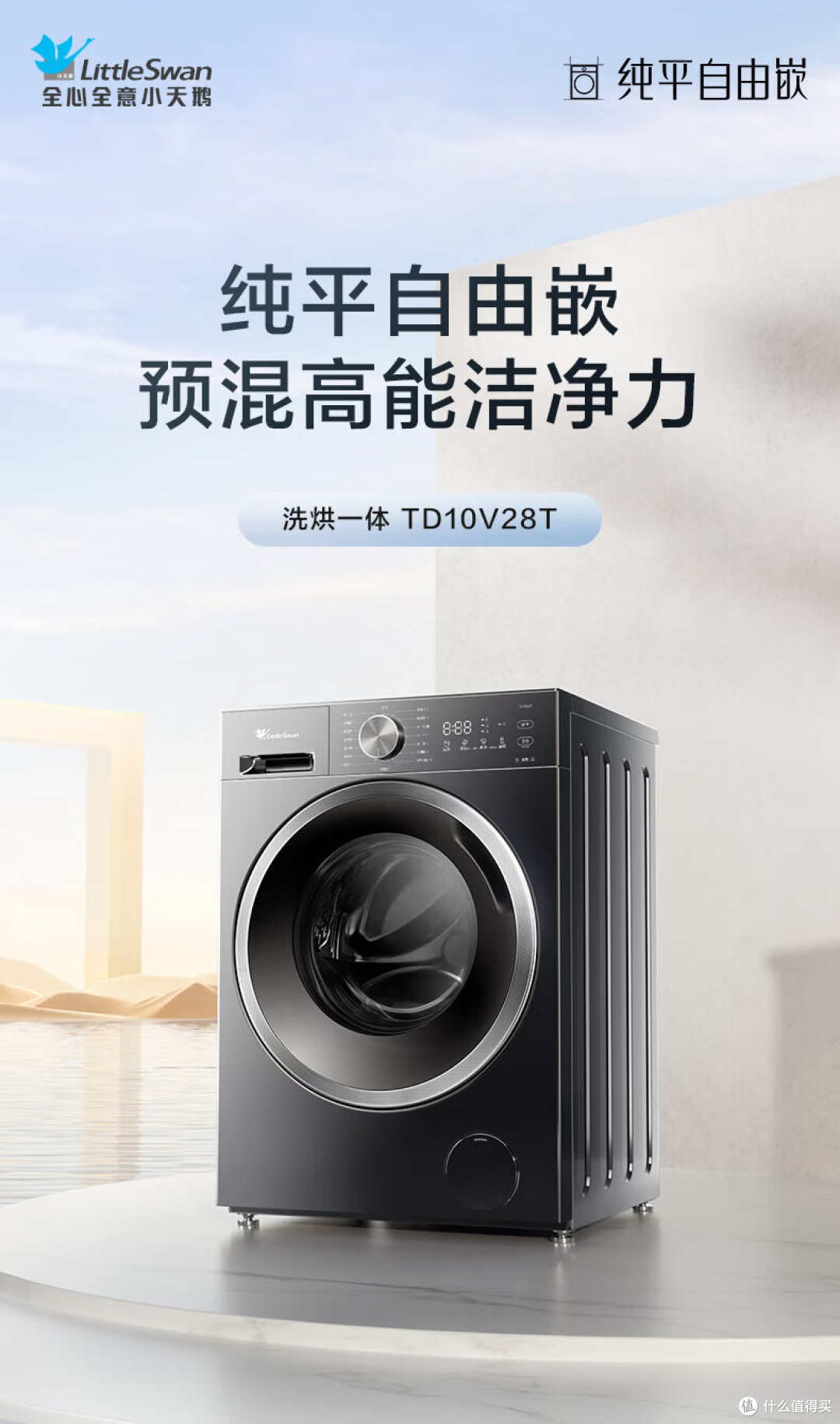 潮湿天气衣物难干?洗烘一体机和洗烘套装哪个更值得买?