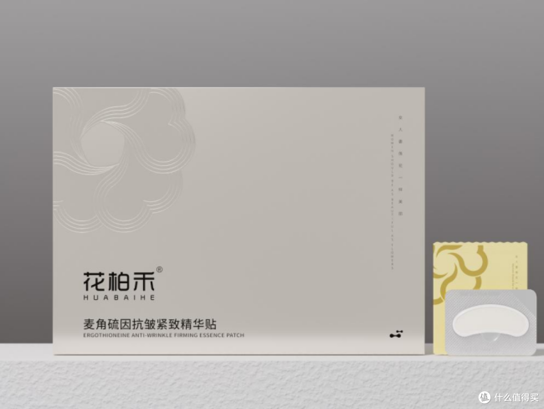 花柏禾推出麦角硫因抗皱精华贴新品 重构眼周抗老范式