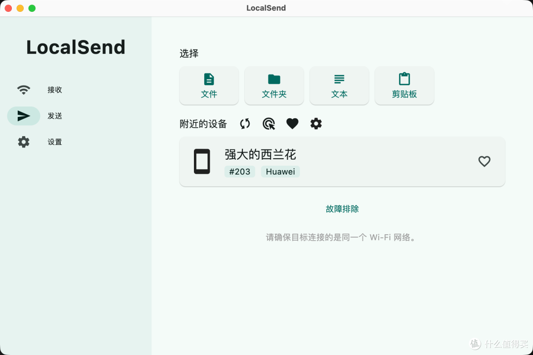 打破iOS与鸿蒙的“叹息之墙”!华为与Mac文件互传终极攻略!
