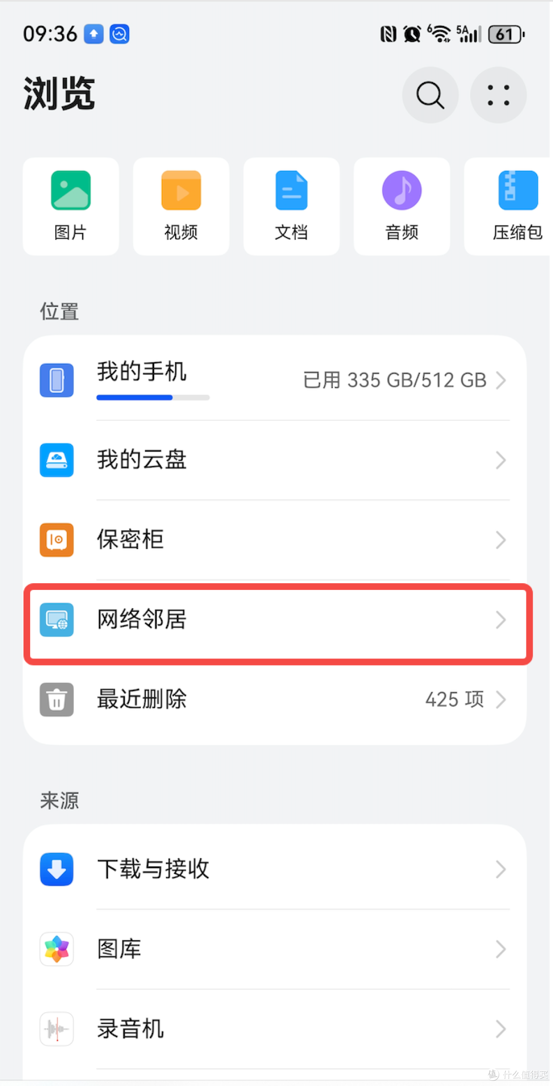 打破iOS与鸿蒙的“叹息之墙”!华为与Mac文件互传终极攻略!