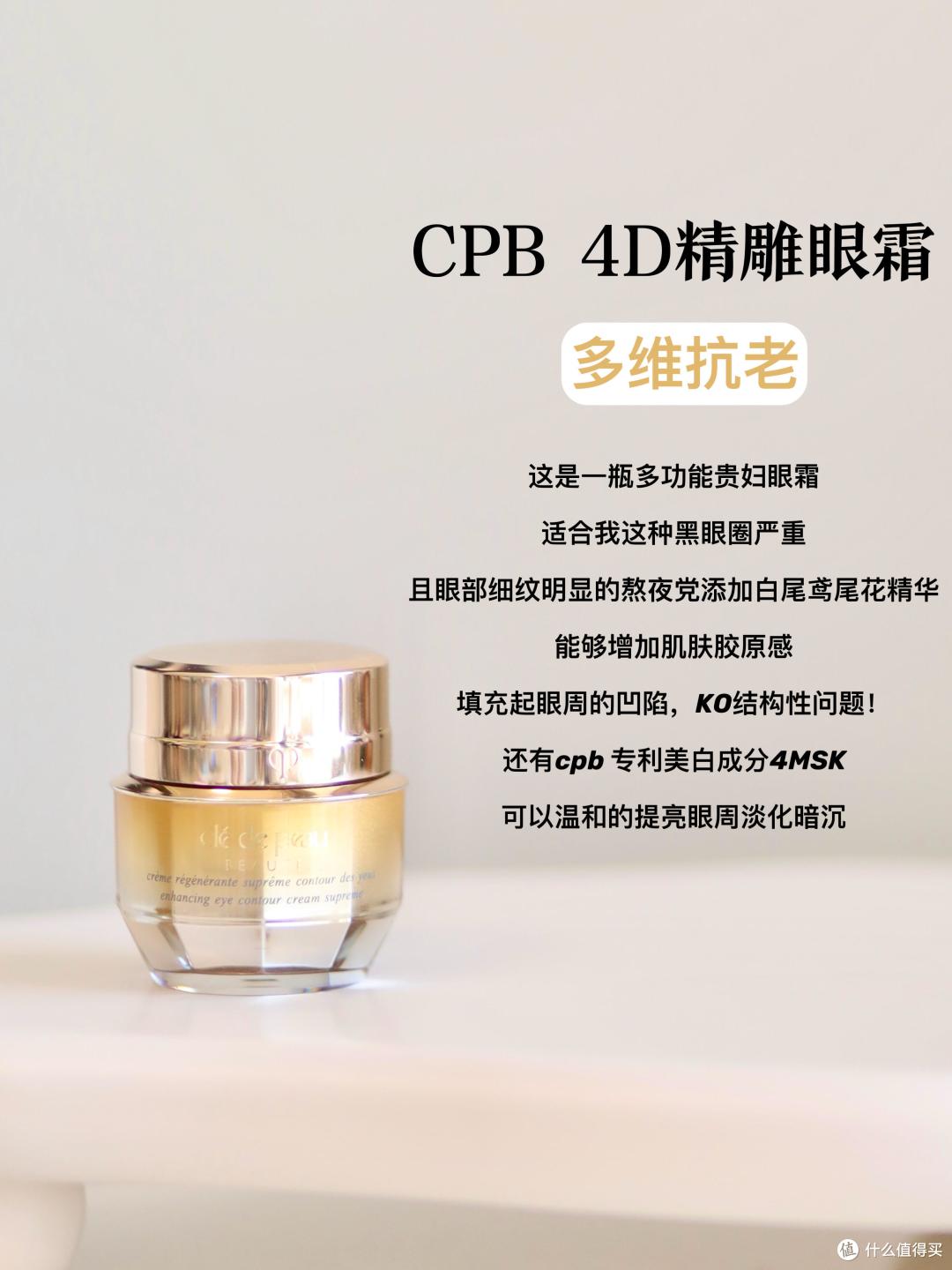 富养过眼周才会懂得真正好用的眼霜,这6款大牌抗老眼霜值得推荐