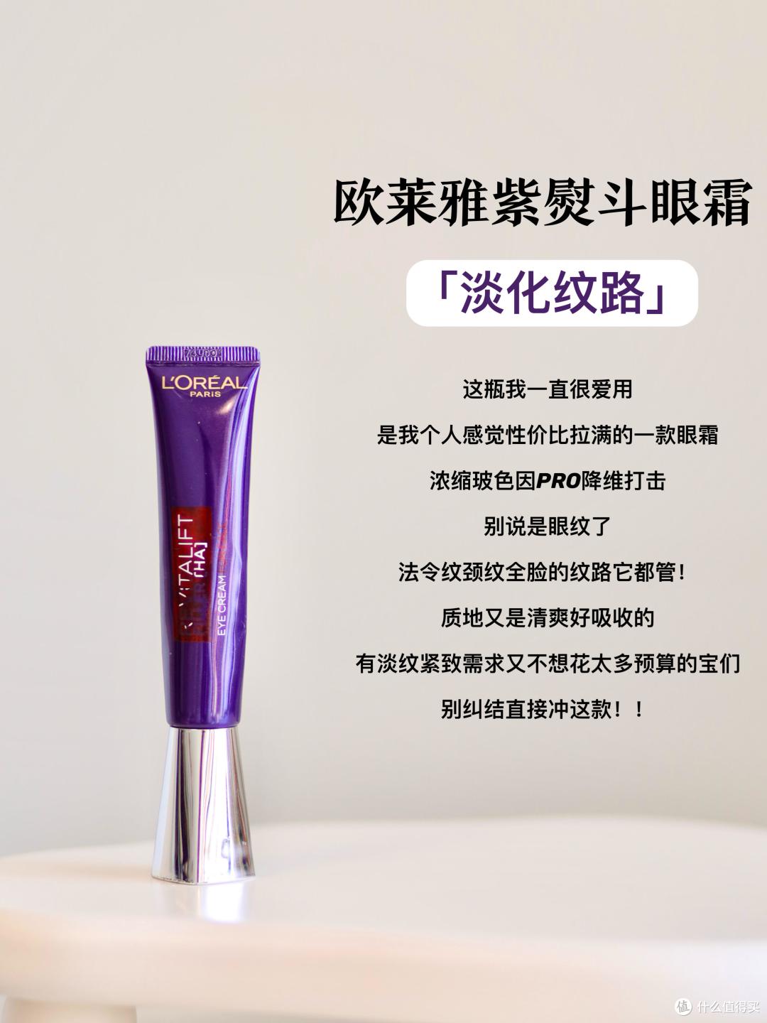 富养过眼周才会懂得真正好用的眼霜,这6款大牌抗老眼霜值得推荐