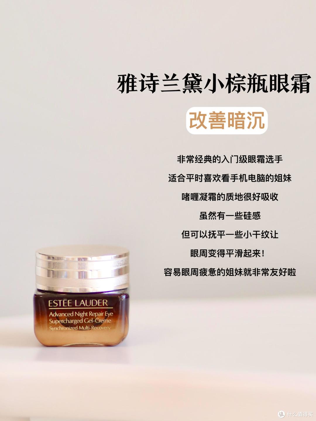 富养过眼周才会懂得真正好用的眼霜,这6款大牌抗老眼霜值得推荐