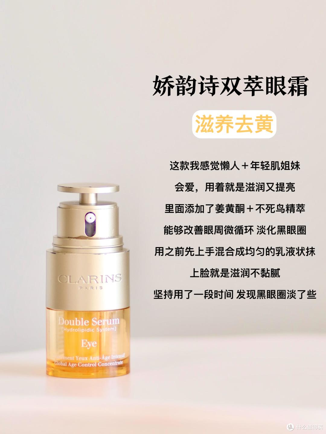 富养过眼周才会懂得真正好用的眼霜,这6款大牌抗老眼霜值得推荐
