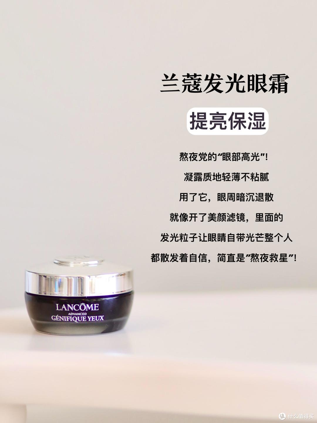 富养过眼周才会懂得真正好用的眼霜,这6款大牌抗老眼霜值得推荐