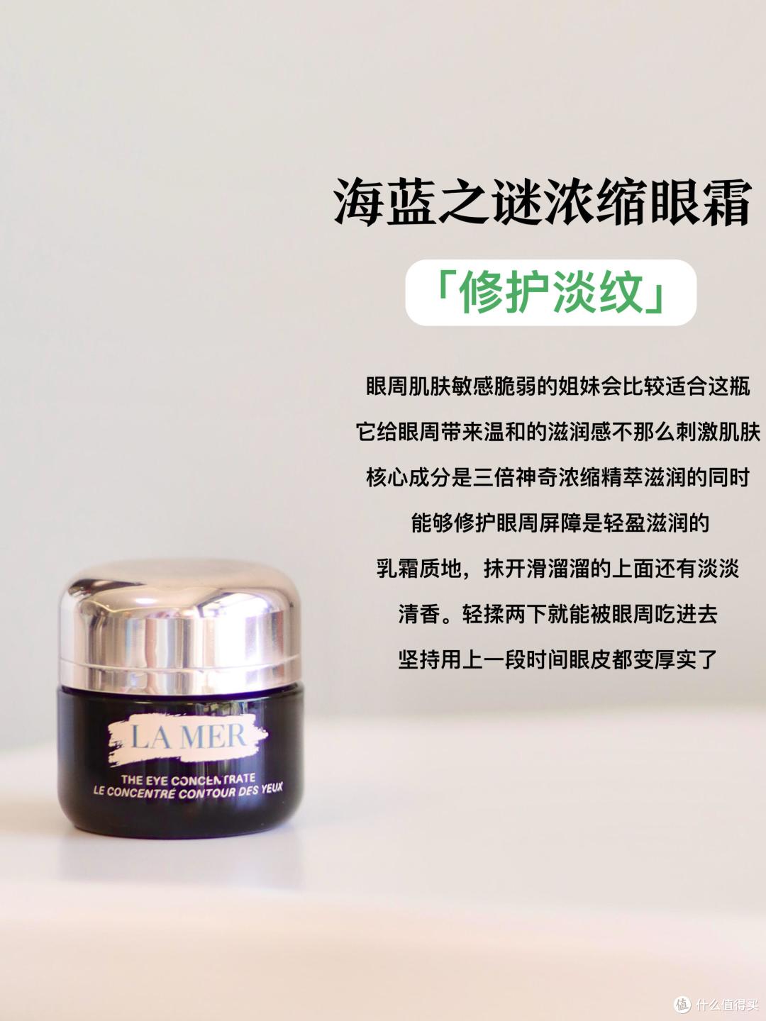 富养过眼周才会懂得真正好用的眼霜,这6款大牌抗老眼霜值得推荐