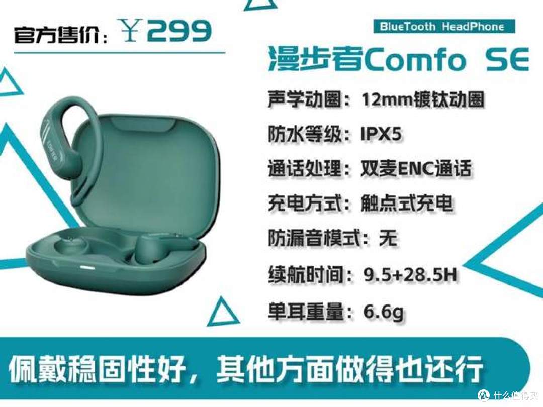 开放式耳机推荐哪个牌子？2026年综合表现排名前十的开放式耳机