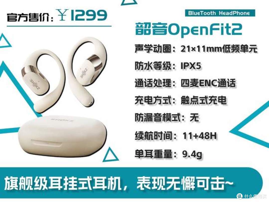 开放式耳机推荐哪个牌子？2026年综合表现排名前十的开放式耳机