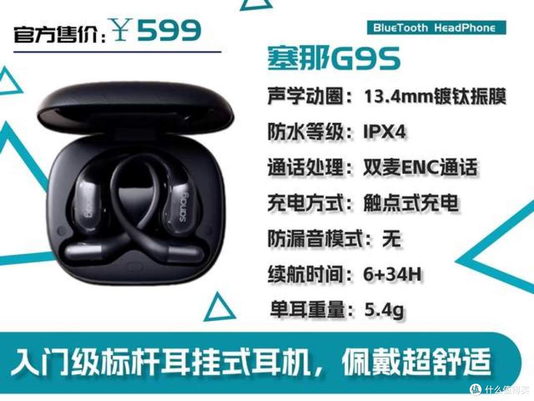 开放式耳机推荐哪个牌子？2026年综合表现排名前十的开放式耳机
