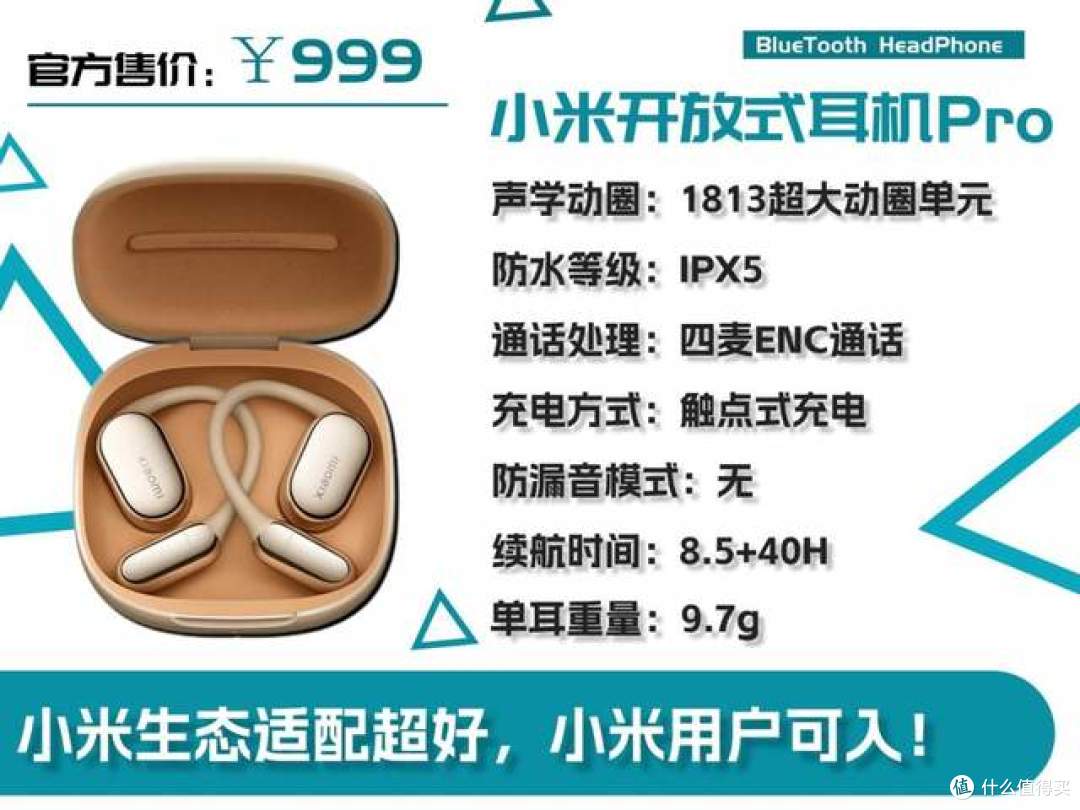 开放式耳机推荐哪个牌子？2026年综合表现排名前十的开放式耳机