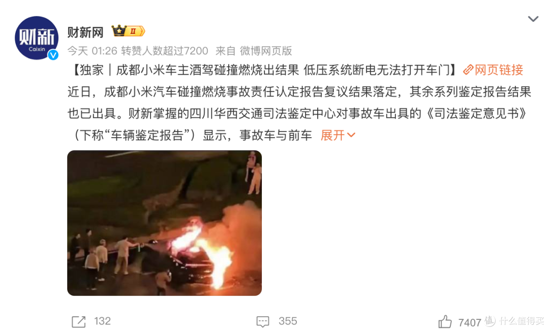 小米SU7 Ultra成都天府大道事故,车门打不开的原因终于确认了
