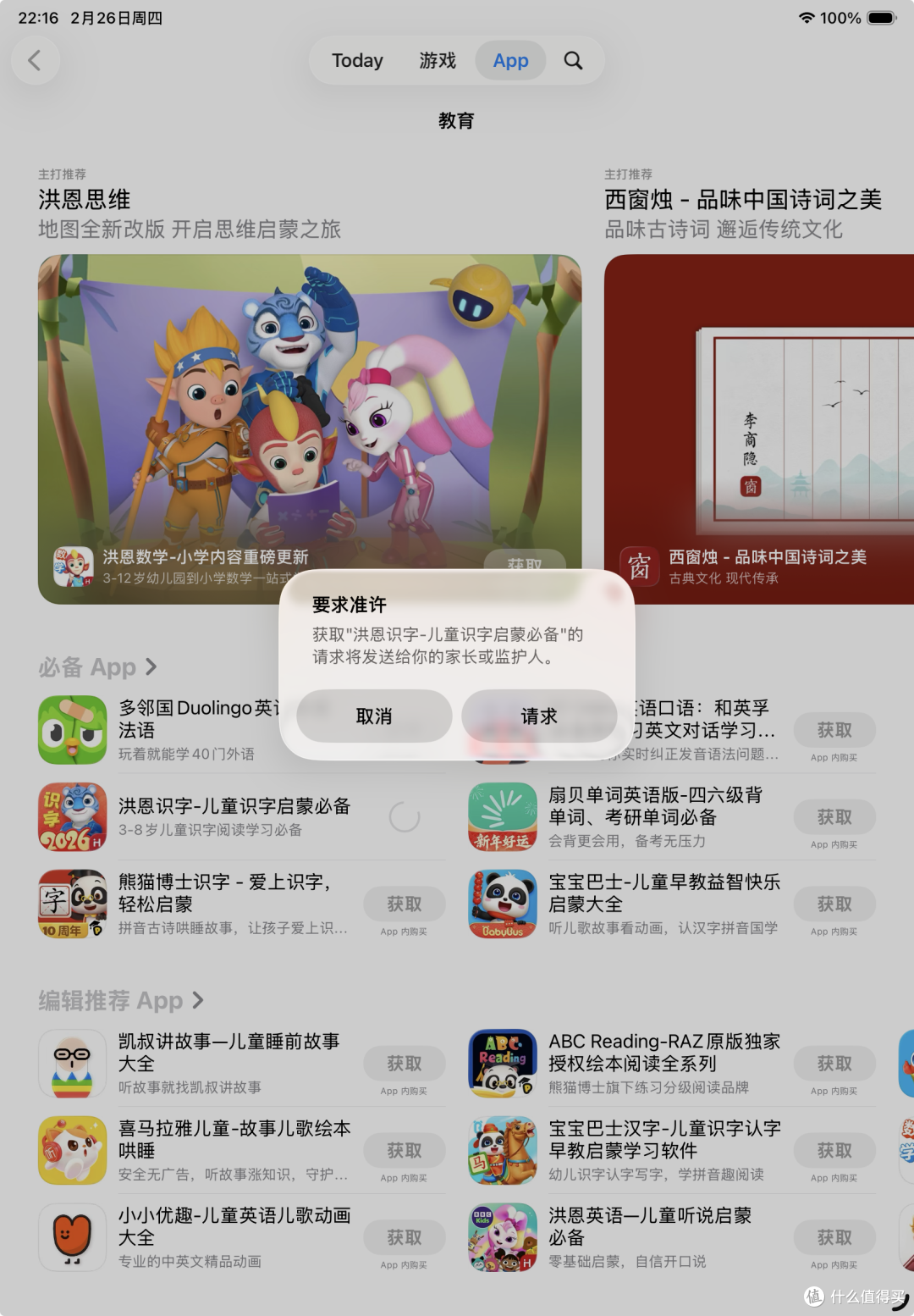 硬核防沉迷!2025款 iPad Air M3 终极“榨干”指南:变成学习机