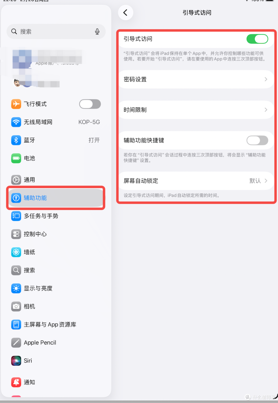 硬核防沉迷!2025款 iPad Air M3 终极“榨干”指南:变成学习机