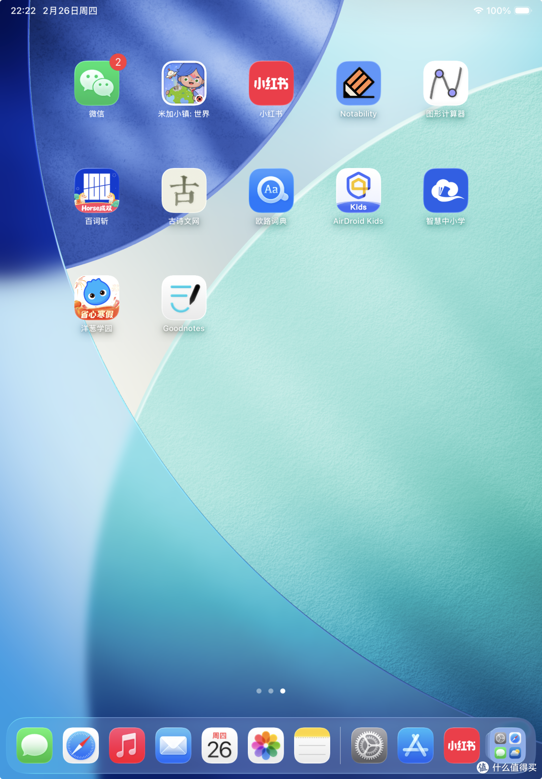 硬核防沉迷!2025款 iPad Air M3 终极“榨干”指南:变成学习机