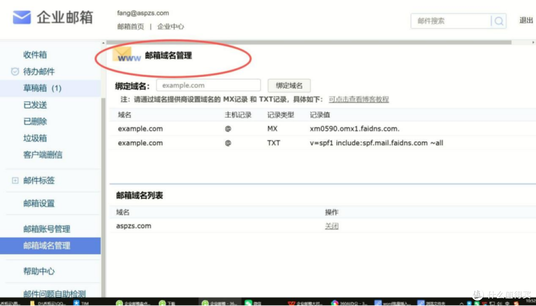 2026企业邮箱高性价比款合集：10款低价款，覆盖全场景