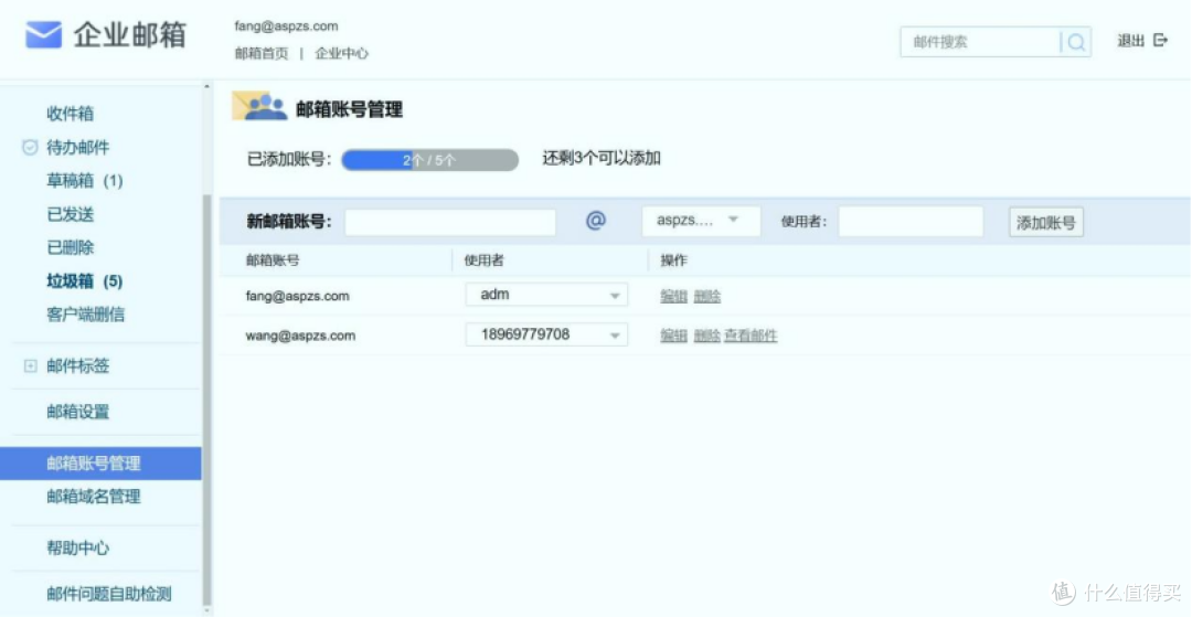 2026企业邮箱高性价比款合集：10款低价款，覆盖全场景
