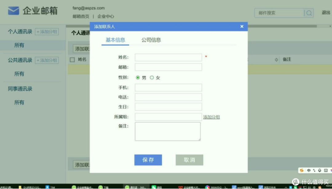 2026企业邮箱高性价比款合集：10款低价款，覆盖全场景