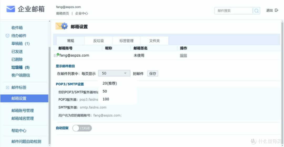 2026企业邮箱高性价比款合集：10款低价款，覆盖全场景