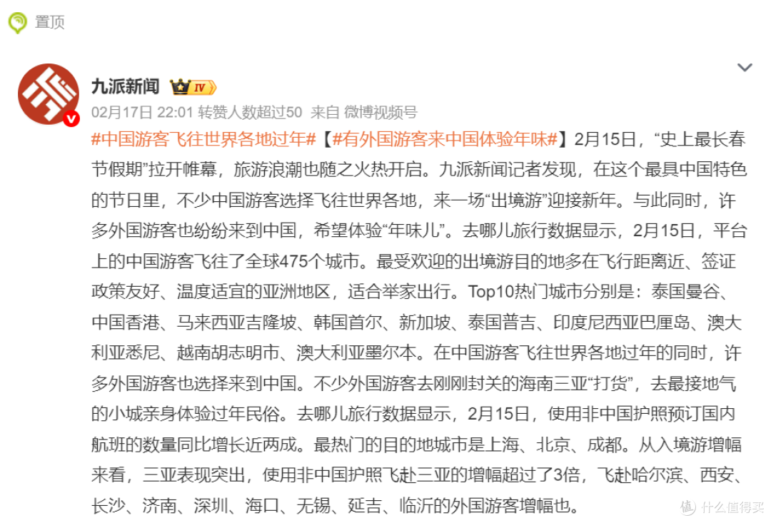 2026春节消费火爆背后,谁才是提振经济的“正确答案”?