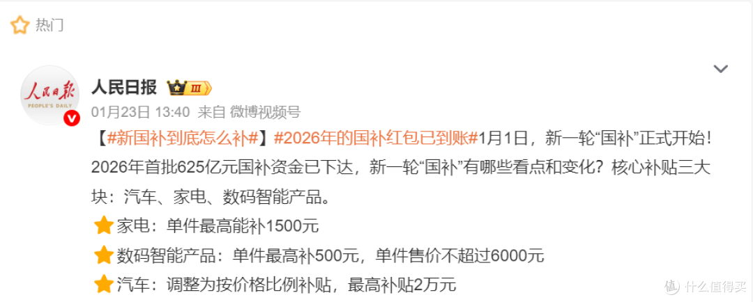 2026春节消费火爆背后,谁才是提振经济的“正确答案”?