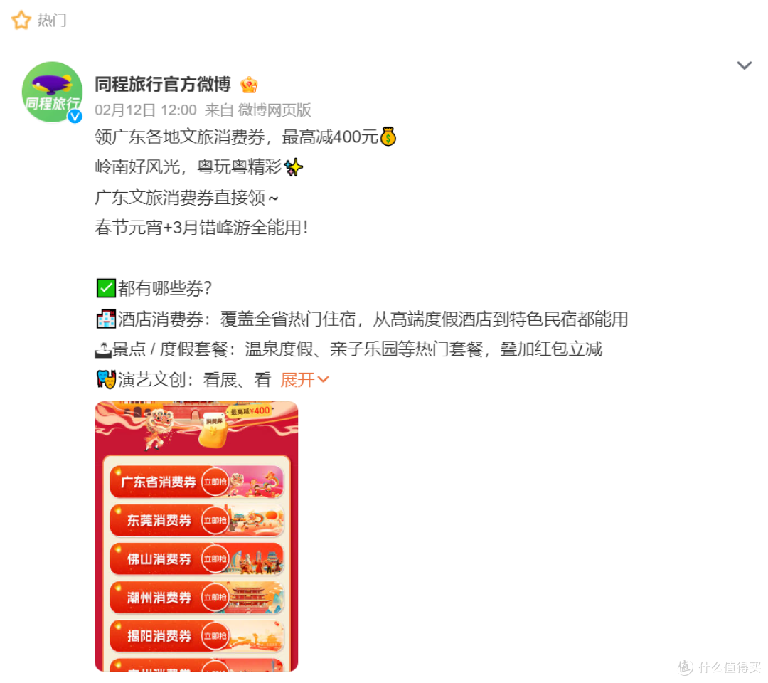 2026春节消费火爆背后,谁才是提振经济的“正确答案”?