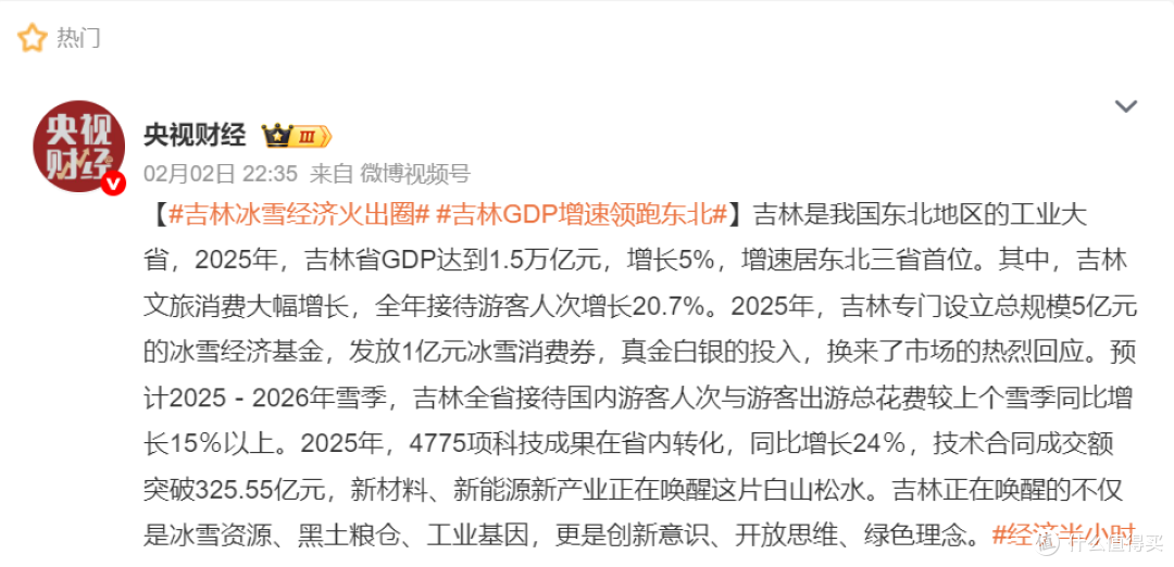 2026春节消费火爆背后,谁才是提振经济的“正确答案”?