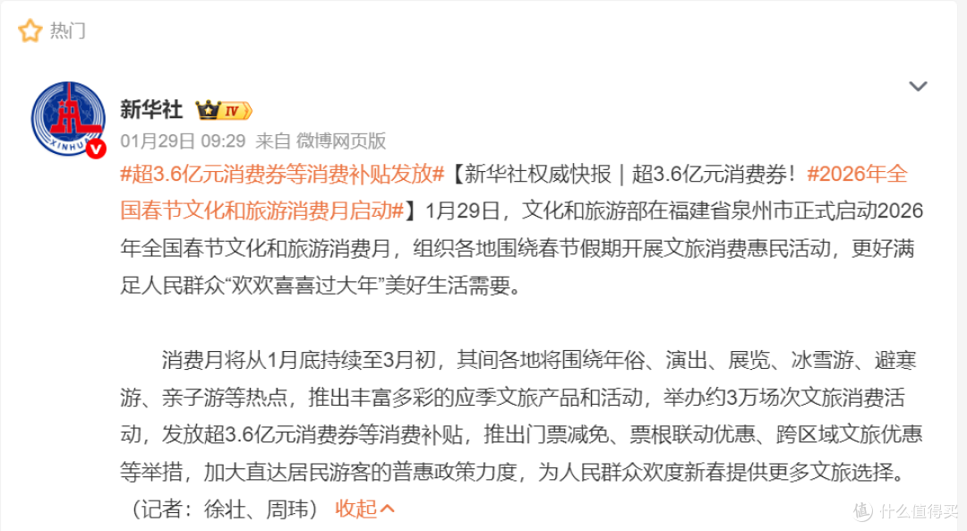 2026春节消费火爆背后,谁才是提振经济的“正确答案”?