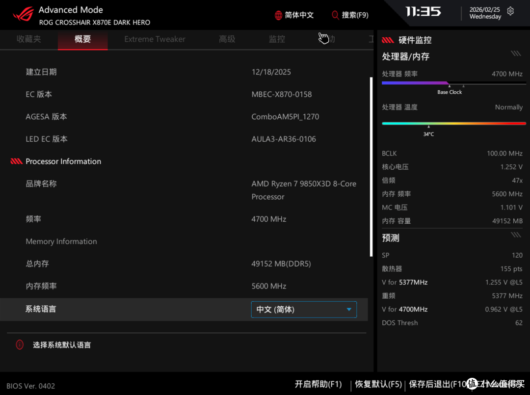 暗黑旗舰登场,游戏党的心头好ROG X870E DARK HERO实测