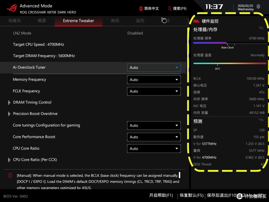 暗黑旗舰登场,游戏党的心头好ROG X870E DARK HERO实测