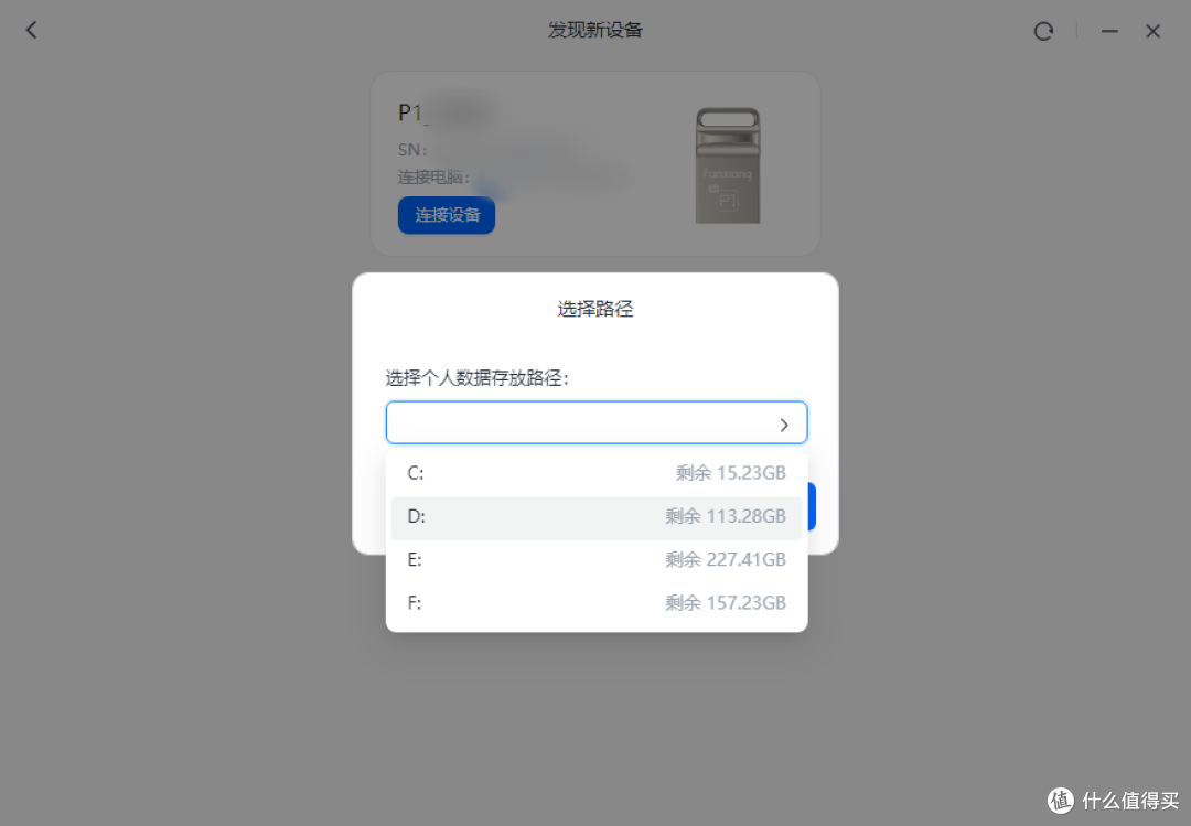 手机空间释放指南:利用闲置电脑与梵想P1玩转轻NAS