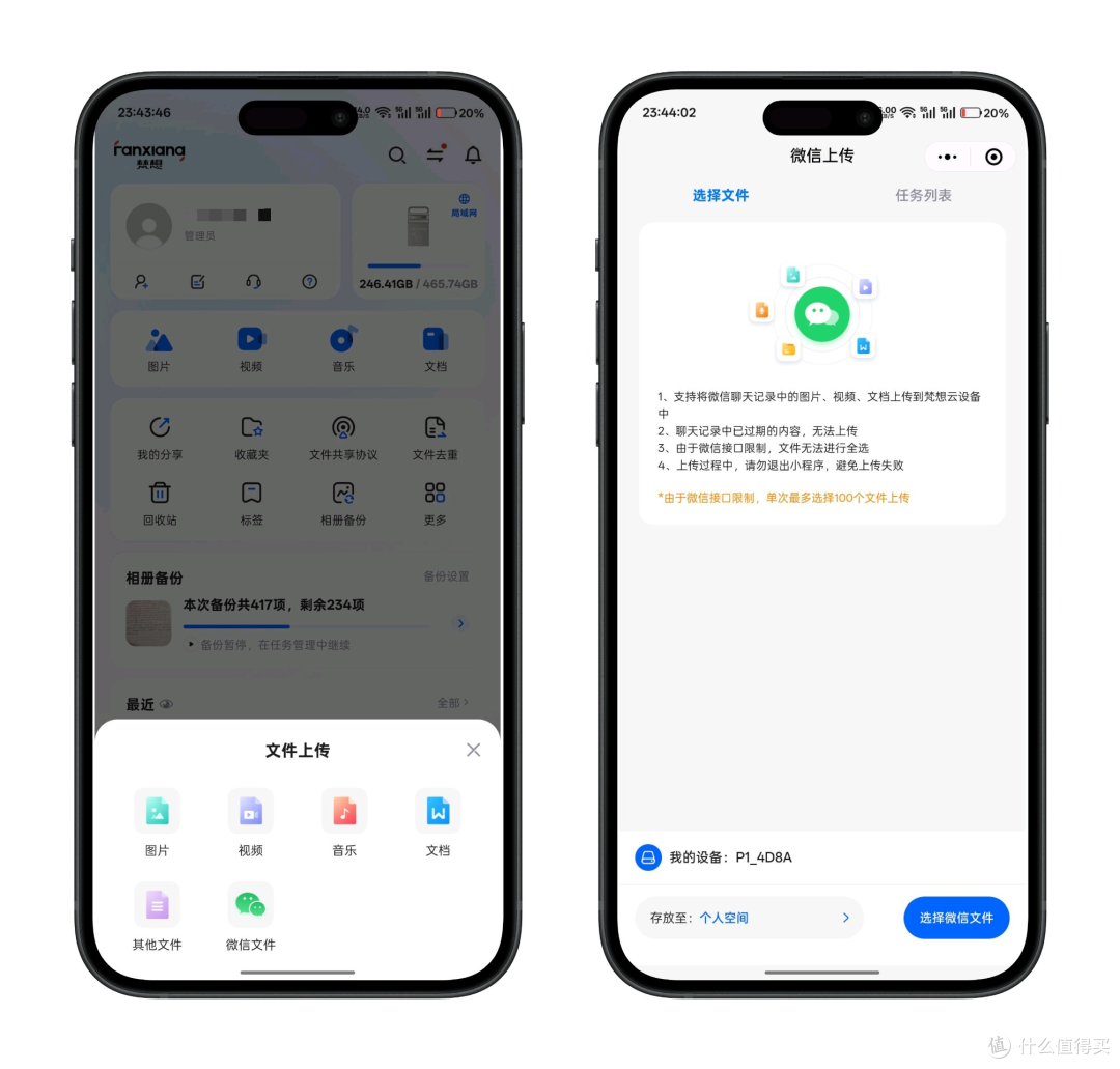 手机空间释放指南:利用闲置电脑与梵想P1玩转轻NAS