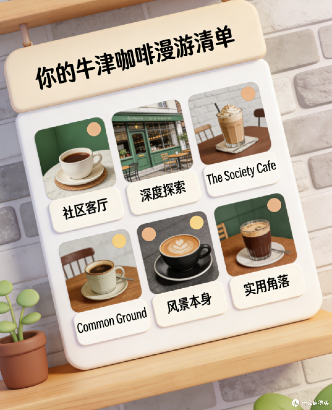 牛津咖啡馆盘点:哪里喝手冲?哪里看风景?一篇全知道