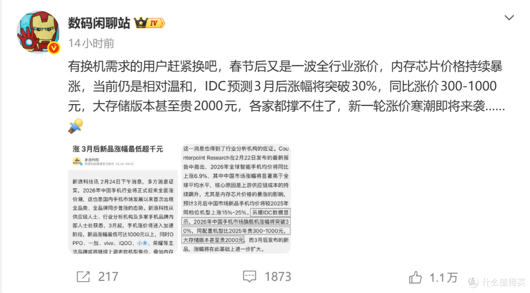 不买立省100%,手机行业将全面涨价!新品涨1000,高端机涨3000元
